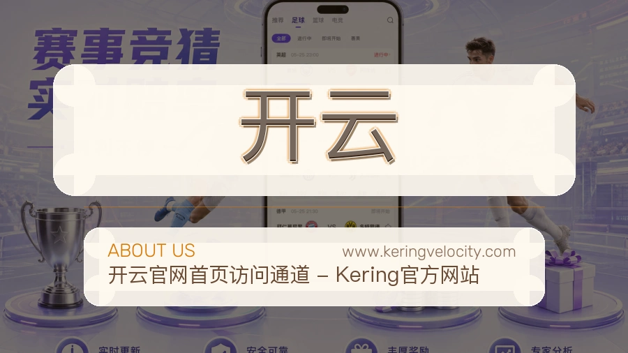 开云