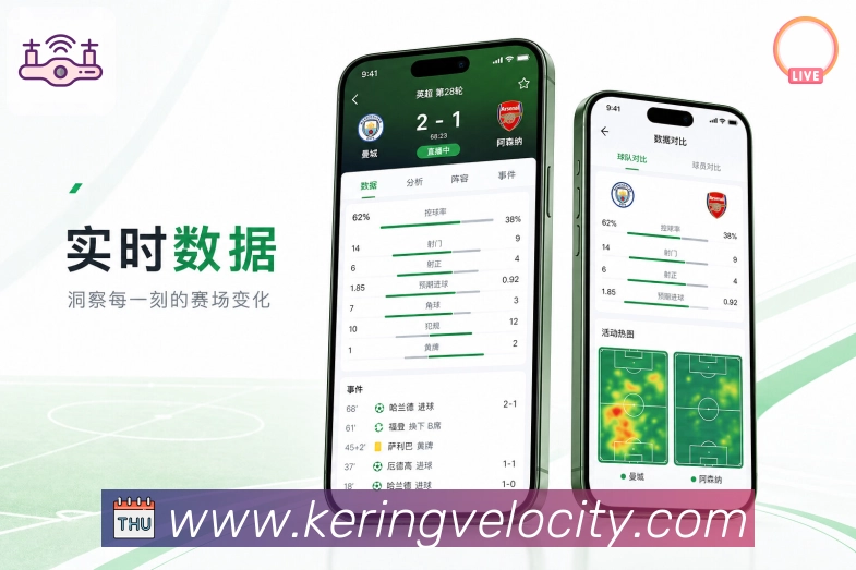 App 展示图